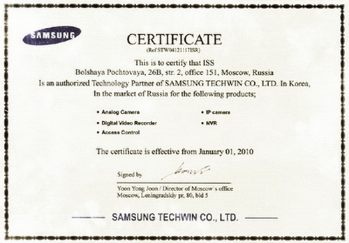 ISS Samsung certificate cctv-shop.by_news_ISS_Samsung_certificate