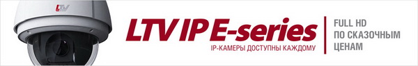 LTV IP E-series cctv-shop.by news LTV IP E-series