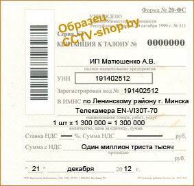 talon_20-FC_CCTV-shop.by